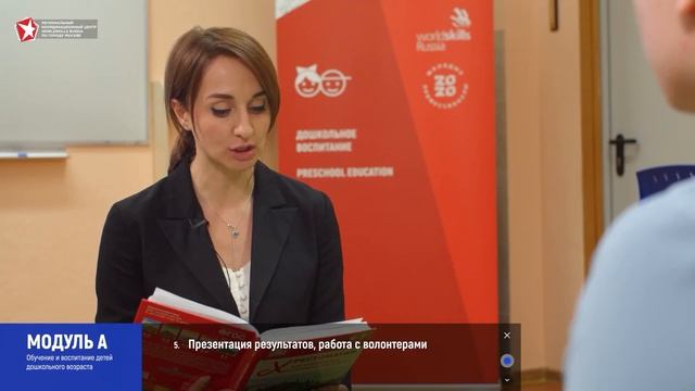 Демонстрационный экзамен. Компетенция "Дошкольное воспитание" смотреть онлайн