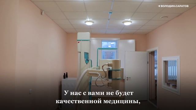 Володин отметил, что не будет качественной медицины, пока не решится кадровый вопрос.
