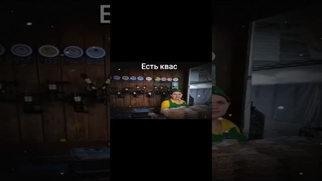 Квас #shorts смотреть онлайн