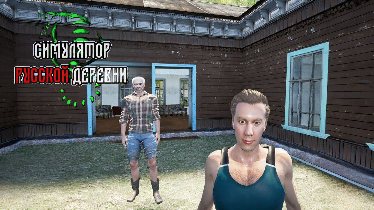 ПОМОГАЮ ПЕТРОВИЧУ Ж/Д ВОКЗАЛ ВОССТАНОВИТЬ - СИМУЛЯТОР РУССКОЙ ДЕРЕВНИ (СРД) № 7 смотреть онлайн