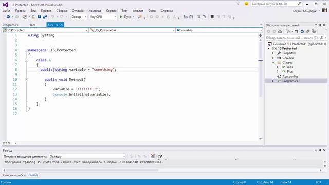 How to C# Essential. Урок 13. Как работает модификатор доступа protected в C# смотреть онлайн