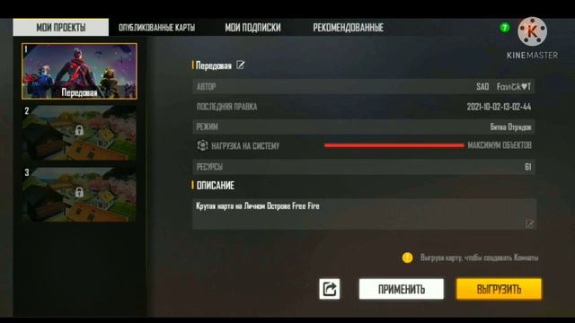 КАК СДЕЛАТЬ КАРТУ ЛИЧНОГО ОСТРОВА FREE FIRE!!! смотреть онлайн
