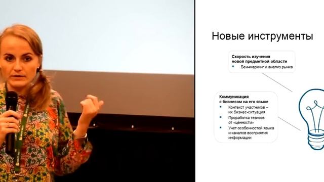 Пути аналитика неисповедимы: широкий взгляд на карьерное развитие.mp4 смотреть онлайн