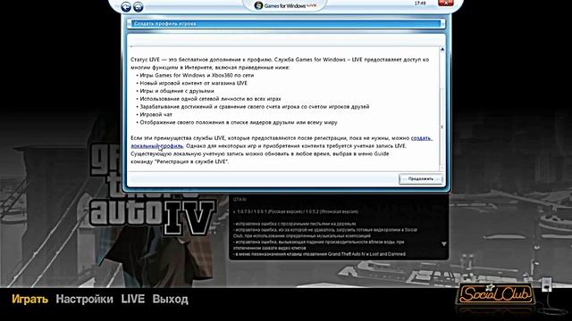Как в GTA 4 сохраняться без лицензии. смотреть онлайн