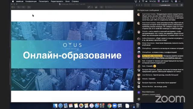 Митап по тестированию смотреть онлайн