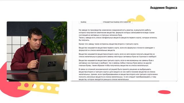 Интенсив по алгоритмам. Разбор ДЗ 2 смотреть онлайн