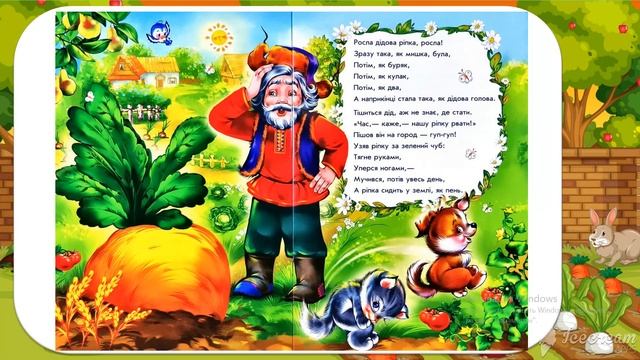079. Навчання грамоти. Закріплення знань про звукове значення букви «пе»