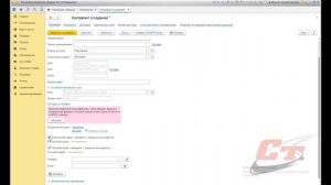 Оформляем контрагента в 1С:Бухгалтерия.