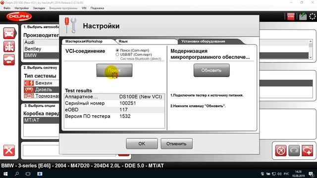 выбор порта delphi смотреть онлайн
