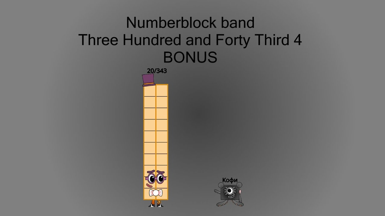Numberblock band Three Hundred and Forty Third 4 + BONUS смотреть онлайн