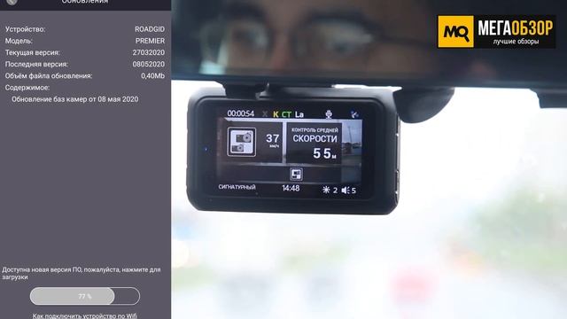 Обзор Roadgid Premier. Автомобильный видеорегистратор с радар-детектором смотреть онлайн