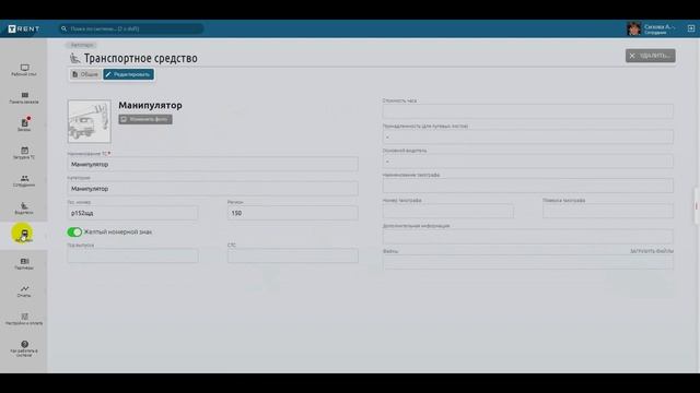 Как начать работу в системе TRENT смотреть онлайн