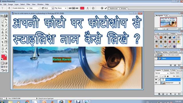 how to write name on photo in photoshop in Hindi | Apni photo par photoshop se apna naam kaise likh смотреть онлайн