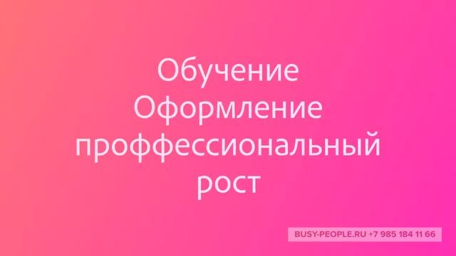Вакансия для мастера маникюра, метро Домодедовская. смотреть онлайн