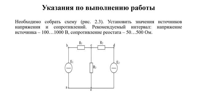 Бакалавриат ОП Электротехника Лаб раб №2 Тлеугабылова М К смотреть онлайн