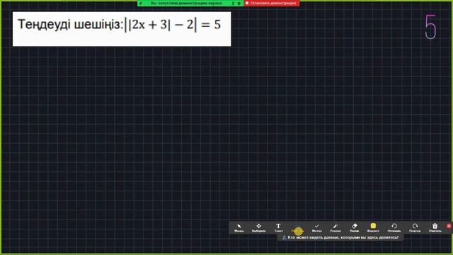 6-СЫНЫП МАТЕМАТИКА ТЖБ 1-НҰСҚА. 3-ТОҚСАН. смотреть онлайн