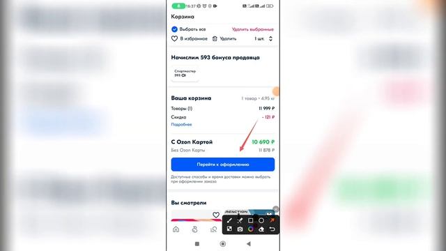 Как активировать промокод в Озоне? смотреть онлайн