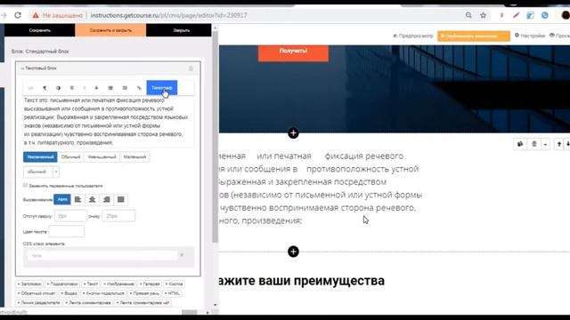 урок 4 адаптация лендинга смотреть онлайн