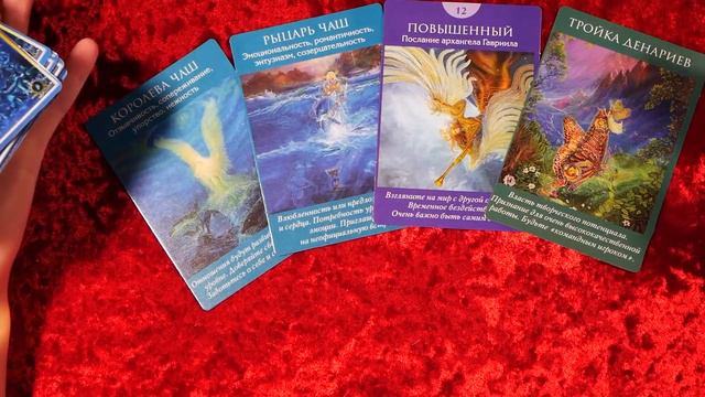 ПО СУДЬБЕ - Что мне нужно знать прямо сейчас?