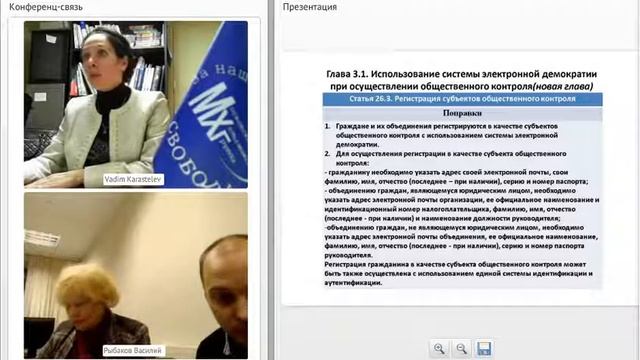 Что ждет общественный контроль? смотреть онлайн