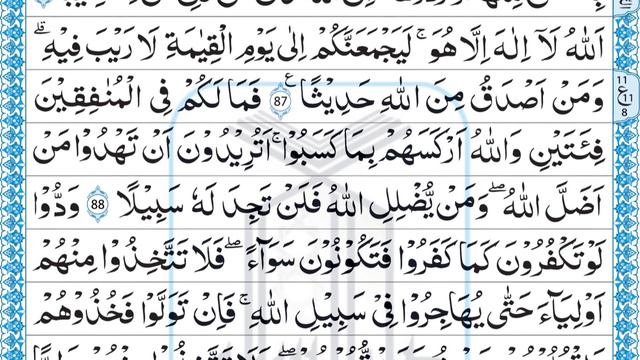 QURAN PARA 5 QARI MUHAMMAD AYUB JUST ARABIC RECITATION FULL HD смотреть онлайн