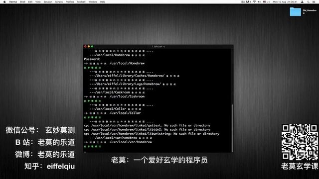 【Mac】6: 苹果电脑必装大神器 Homebrew ！没有装它，你的苹果电脑就不能发挥最大作用 смотреть онлайн