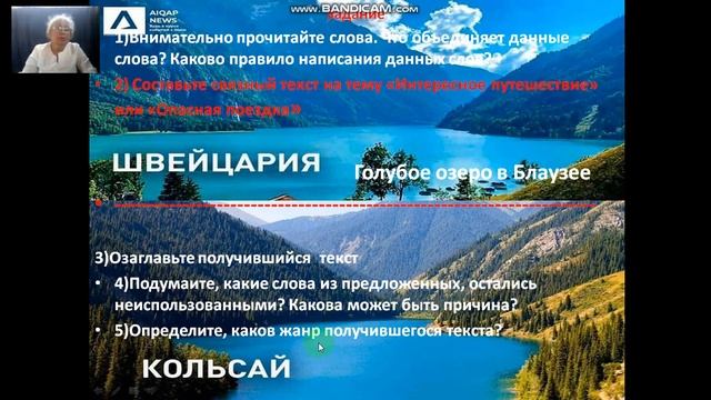 Ахмедова Л. А Урок русского языка в 6 классе смотреть онлайн