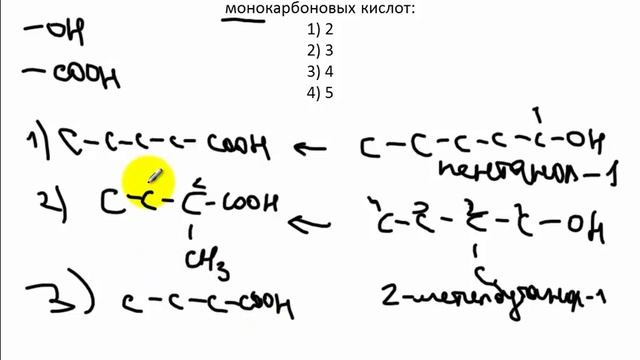 Тесты по химии. Изомеры. А31 ЦТ 2015 смотреть онлайн