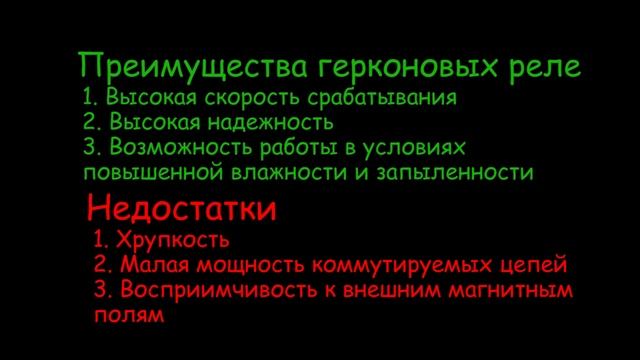 Урок 24. ГЕРКОН - как это работает смотреть онлайн