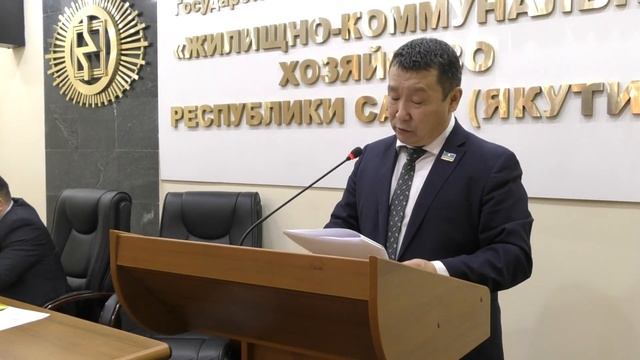 Онлайн-Якутск Министерство ЖКХ РС (Я) смотреть онлайн