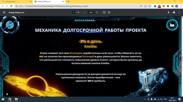 Energy Galaxy играй и зарабатывай. Новый проект Play to Earn смотреть онлайн