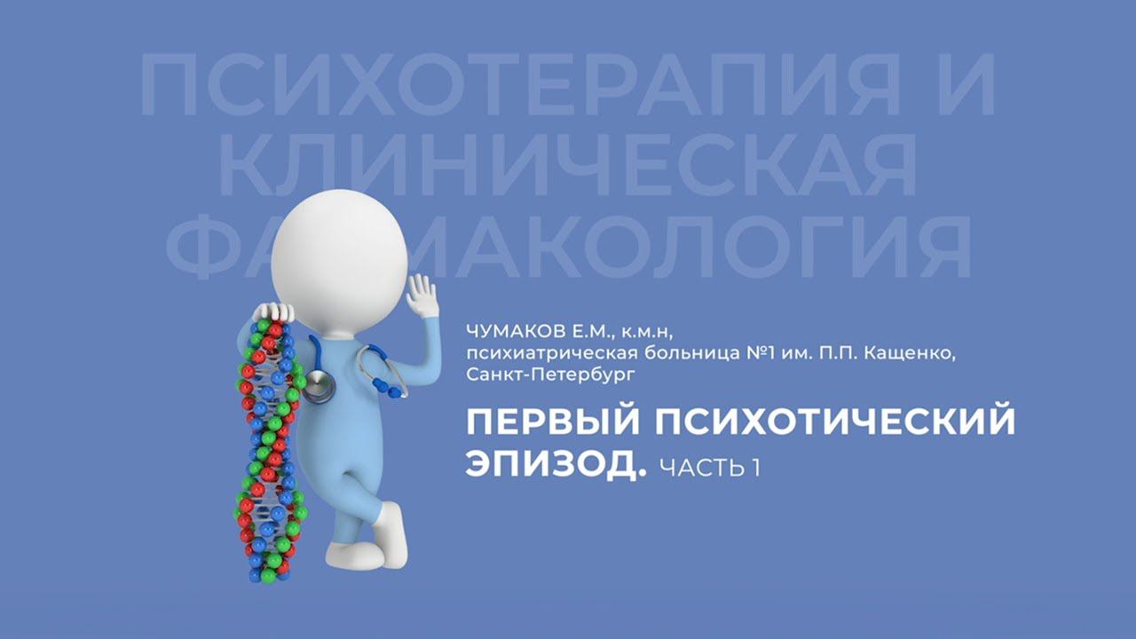 19.12.2020 18:00 «Современный врач»