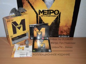 Обзор Метро Луч Надежды Коллекционное Издание | Metro 2033 Collector's Edition