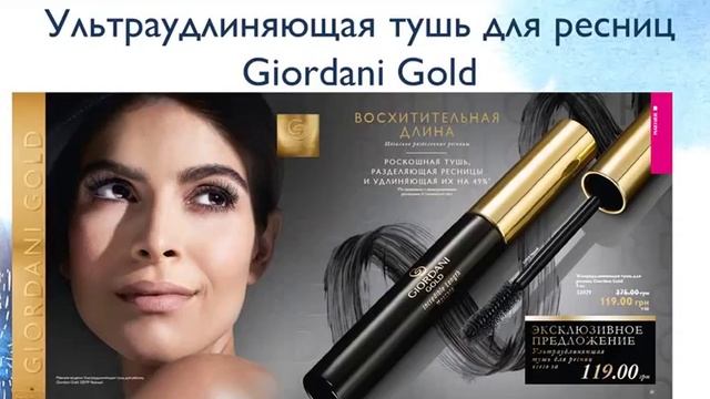 Встречайте первый летний каталог Орифлейм смотреть онлайн