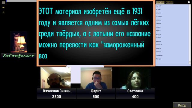 Domovina Open 5 | Игра 1-6 [СВОЯ ИГРА] смотреть онлайн
