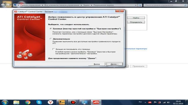 КАК РАСТЯНУТЬ ЭКРАН РАЗРЕШЕНИЕ 4:3 смотреть онлайн