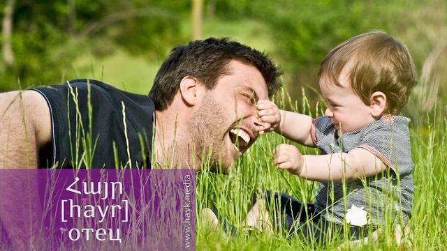 Проект "Учим армянский язык". Урок 14 смотреть онлайн