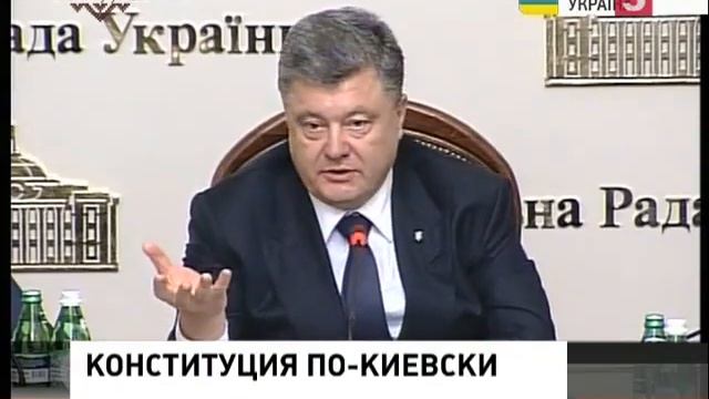 Петр Порошенко: никакой федерализации не будет смотреть онлайн