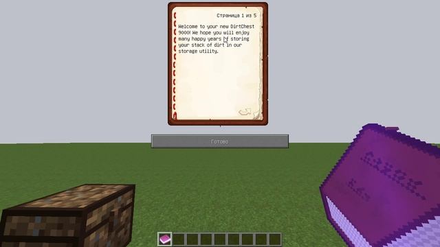 Земляной сундук WTF? -Minecraft (Обзор модов) смотреть онлайн