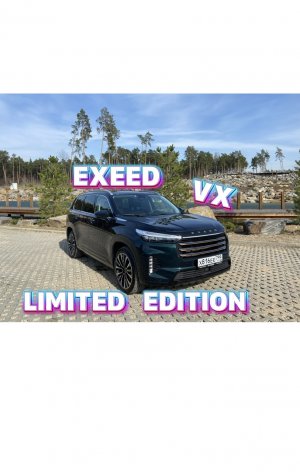 Лучший тест - обзор EXEED VX PRESIDENT LIMITED EDITION 2023 !!!