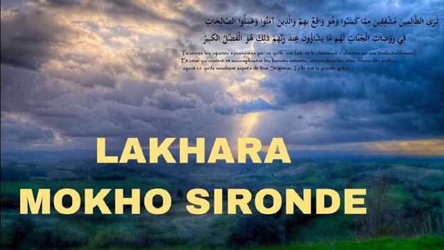 Ibrahim Fofana Lakhara mokho sironde смотреть онлайн