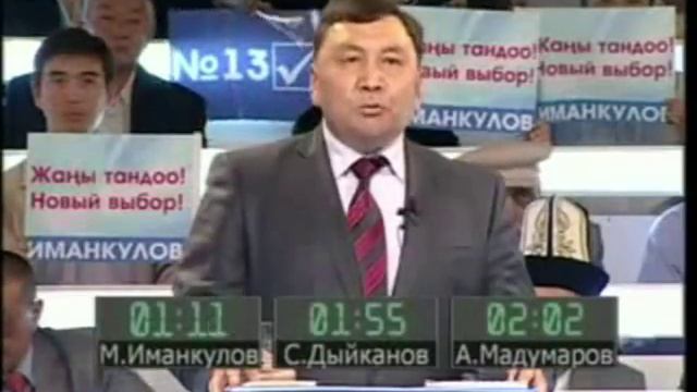 ДОСТОЙНЫЙ ПРЕЗИДЕНТ КЫРГЫЗСТАНА 2017 // Генерал Марат Иманкулов // 2011 г. смотреть онлайн