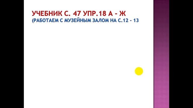 Русский язык. Твёрдые и мягкие согласные звуки. смотреть онлайн