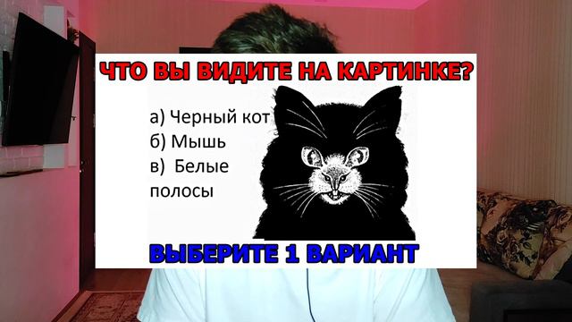 ТЕСТ поможет определить способ мышления смотреть онлайн