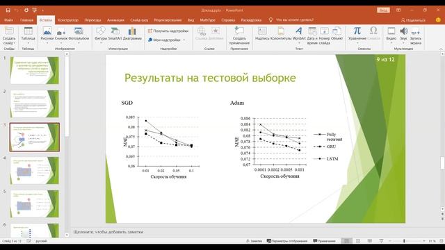 Научно-технический семинар МОЭВМ 21. День первый. смотреть онлайн