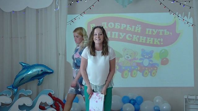 Слова поздравления всего коллектива детского сада от родителей смотреть онлайн