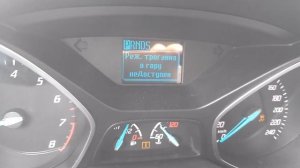 Ford Kuga II 2016. Двигатель срочно в сервис! Режим трогания в гору недоступен