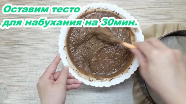 ХЛОПЬЯ 5 ЗЛАКОВ И БАНАН/ПИРОГ БЕЗ МУКИ смотреть онлайн
