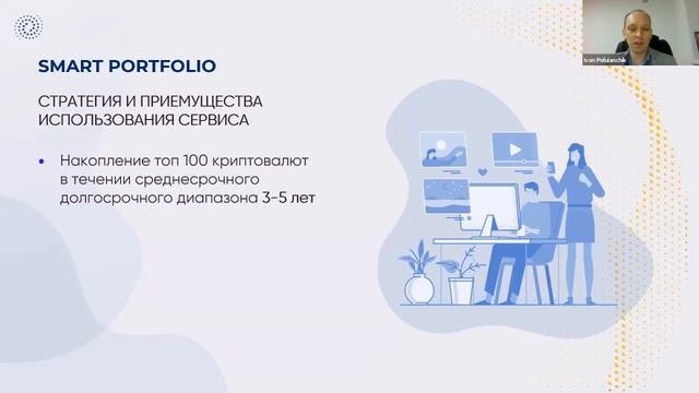 RU Smart Portfolio (03.09.2021) смотреть онлайн