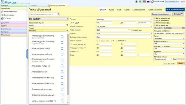 Как узнать стоимость квартир на определенной улице смотреть онлайн
